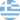 Yunanistan